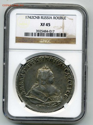 Рубль 1742 в слабе NGC XF45 !! До 07.10.16 в 22.00 - image (22)