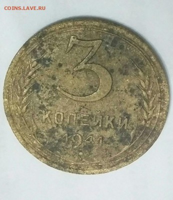 3 копейки 1941 шт 1.1в? - rps20161004_234529