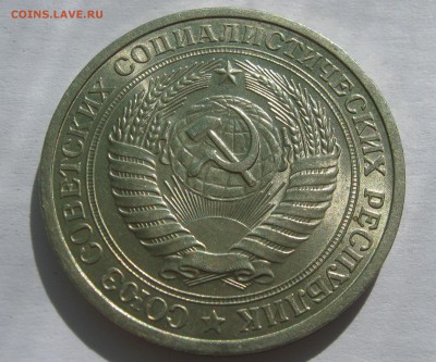 Рубли ГОДОВИКИ 1965+1964 ХОРОШИЙ + Бонус 15 монет. 10.10. - 020.JPG