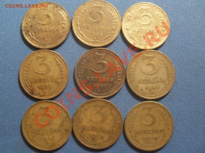 3 коп.32,34,36,39,41,49,55,56,57до 19.12.2010 21-00 мск - SDC10667.JPG
