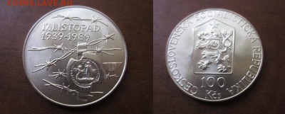 1989 Чехословакия, 100 кр, серебро, до 10.10 в 22-15 мск - IMG_8075.JPG