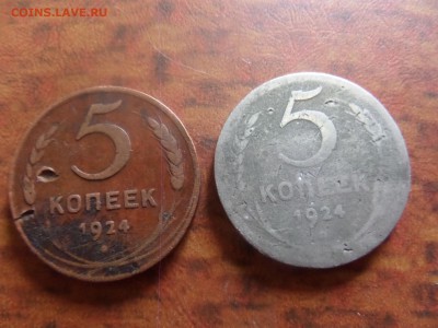 5 Копеек 1924 Разные - 1474801457505_0