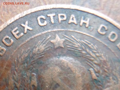5 Копеек 1924 Разные - 1475145323092_0