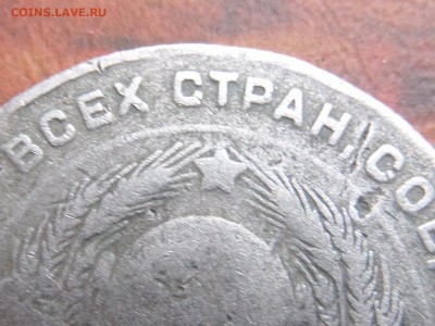 5 Копеек 1924 Разные - 1475145323092_1