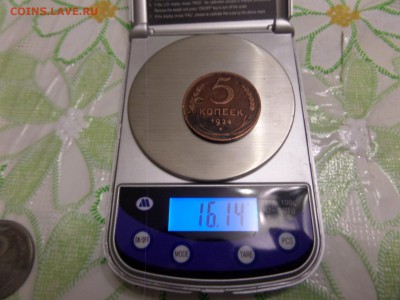 5 Копеек 1924 Разные - 1475169207425_1