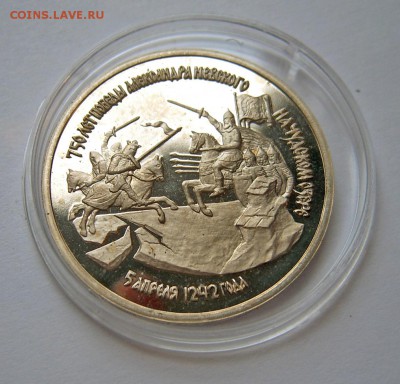 3 рубля 1992 Невский до 08.10. 22-00 - Невский лот1-2