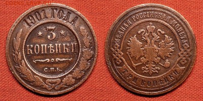 3 копейки 1901 до 10.10.16 - 21:00 - 3-901