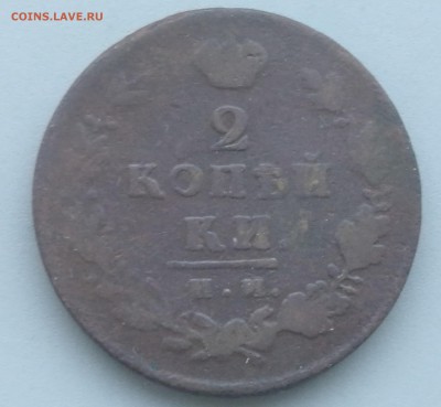 2 Копейки 1813 Передатировка с 1 на 3? - IMG_20161004_085144