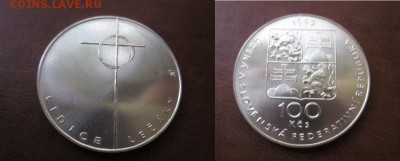 1992 Чехословакия, 100 кр, II мировая, до 10.10 в 22-15 мск - IMG_8067.JPG