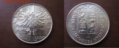 1992 Чехословакия, 100 кр, серебро, до 10.10 в 22-15 мск - IMG_8073.JPG