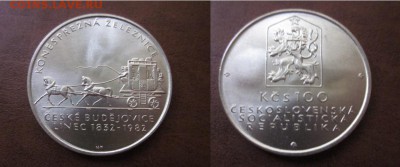 1982 Чехословакия, 100 кр, серебро, до 10.10 в 22-15 мск - IMG_8069.JPG