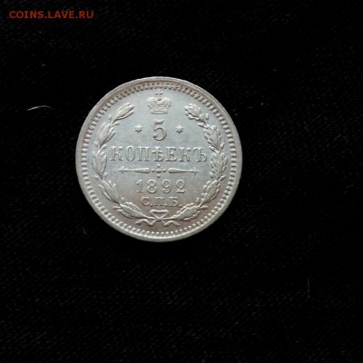 5 коп 1892 с.п.б. аг,до 11.10. - s5v-bpPdGYs