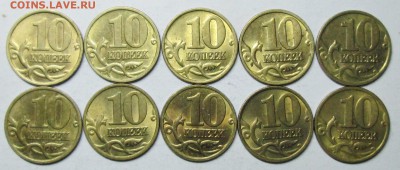 10коп 1999м--10штук--блеск      6окт 22-00мск - IMG_2241.JPG