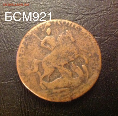 2коп. 1757г.Номинал над Георгием ЕМД до 10окт.22-10МСК - image