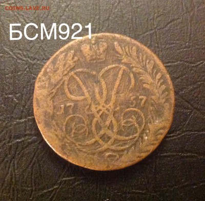 2коп. 1757г.Номинал над Георгием ЕМД до 10окт.22-10МСК - image