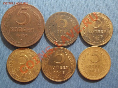 5 копеек 1924,30,43,46,48,56.до 19.12.2010г.21-00 МСК - SDC10669.JPG