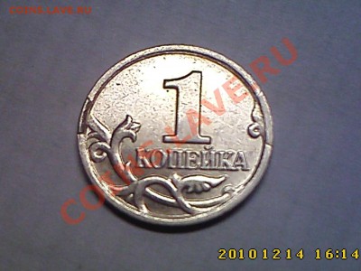 Наплывы на монетах интересны ? - IMG3129