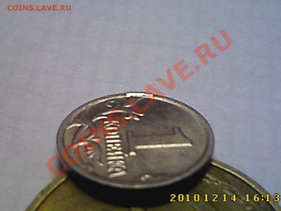 Наплывы на монетах интересны ? - IMG3127