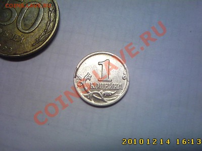 Наплывы на монетах интересны ? - IMG3125