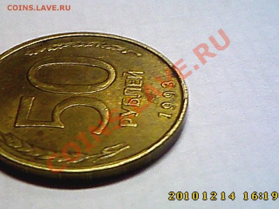 Наплывы на монетах интересны ? - IMG3137