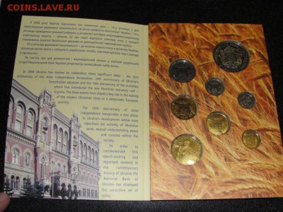 Набор монет Украины 2006 г. в буклете - DSC08733.JPG