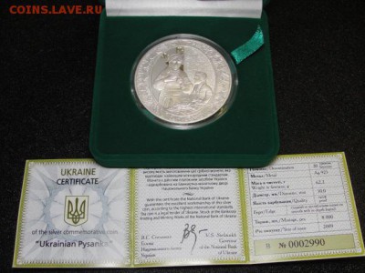 20 гривен Писанка - DSC08721.JPG