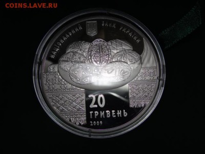20 гривен Писанка - DSC08725.JPG