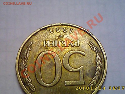 Наплывы на монетах интересны ? - IMG3131