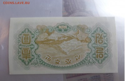 Северная Корея 1 и 5 вон 1947 пресс до 6.10  в 21-15 мск - DSC04775.JPG