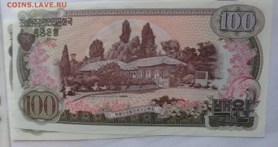 Северная Корея 10 вон 1947+100 во пресс до 6.10  в 21-15 мск - DSC04794.JPG