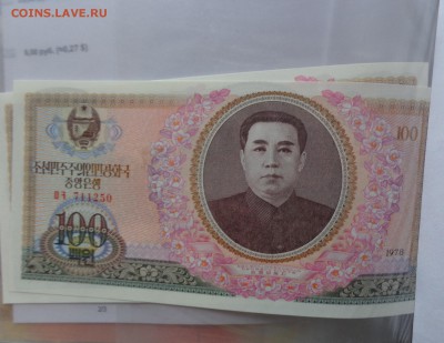 Северная Корея 10 вон 1947+100 во пресс до 6.10  в 21-15 мск - DSC04795.JPG