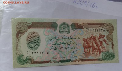 Афган 500.Малави 50.Руанда 100 пресс до 6.10  в 21-15 мск - DSC04792.JPG