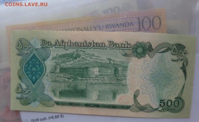 Афган 500.Малави 50.Руанда 100 пресс до 6.10  в 21-15 мск - DSC04793.JPG