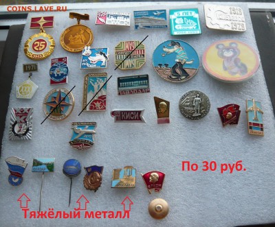 Знаки разные по фикс ценам.До 06.10. в 19:00 мск - P1080099.JPG