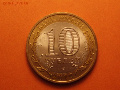 10 руб. Пермский край до 10.10.2016 - Пермский край_20_02
