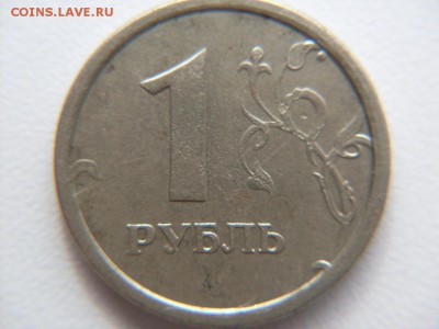 1 руб  1997   ШИРОКИЙ  КАНТ  :  оценка - SDC12499.JPG