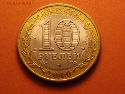 10 руб Пермский край до 10.10.2016 - Пермский край_21_02