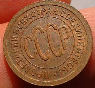 ПОЛ копейки 1925г UNC до 06.10.2016 - Фото-0413