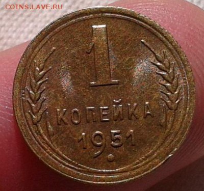 1 копейка 1950, 1951, 1953, 1957гг UNC до 06.10.16 - Фото-0566