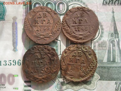 4 деньги 1748,50г.до10.10. - IMG_2290.JPG