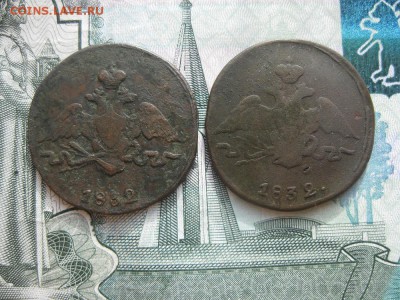 Копейки 1832г.см.2шт.до10.10. - IMG_2296.JPG