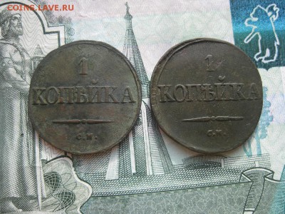 Копейки 1832г.см.2шт.до10.10. - IMG_2297.JPG
