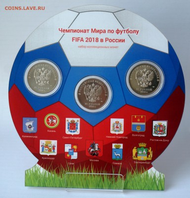 НОВИНКИ! Буклеты FIFA 2018 и др. авторские буклеты для монет - Планшет ЧМ 2018 3 монеты