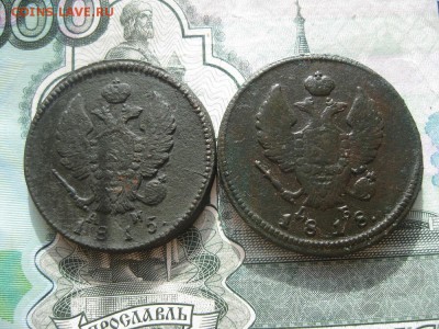 2 копейки 1815,1818г.км.до10.10. - IMG_2304.JPG