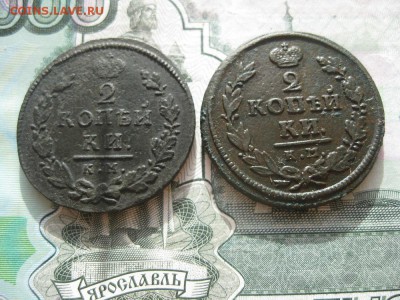 2 копейки 1815,1818г.км.до10.10. - IMG_2305.JPG