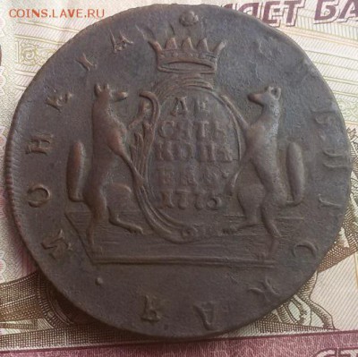 10 копеек 1775 КМ (сибирь) - 20161005_121801