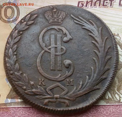10 копеек 1775 КМ (сибирь) - 20161005_122634