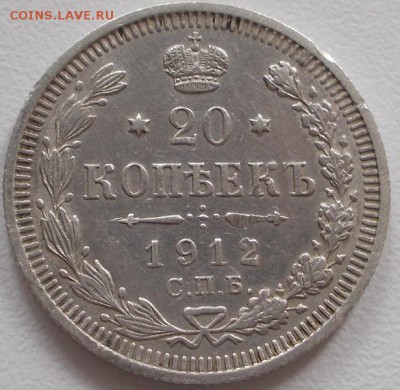 20 коп.1891,04,12 до 7.10.16 21ч.00мин мск - DSCN6524.JPG