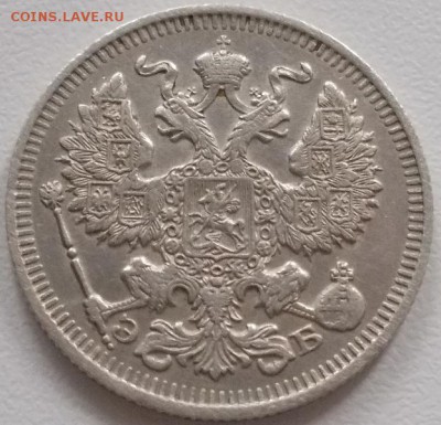 20 коп.1891,04,12 до 7.10.16 21ч.00мин мск - DSCN6526.JPG