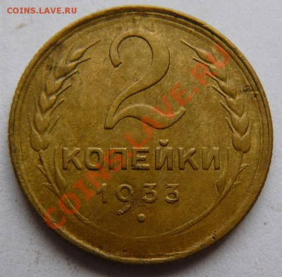 2к 1933г  17.12. 2010г 22-00 по Москве - 2к 1933г